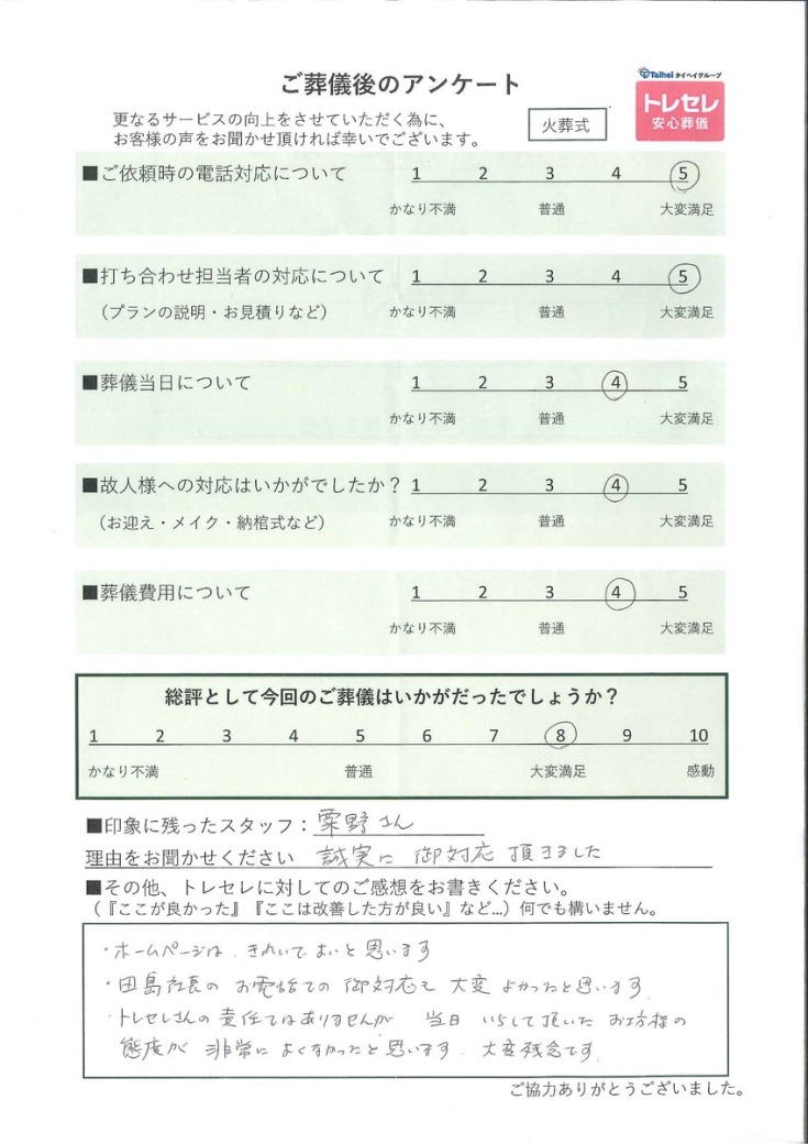 アンケート画像