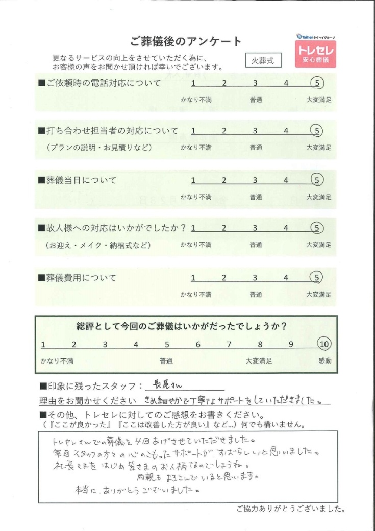 アンケート画像