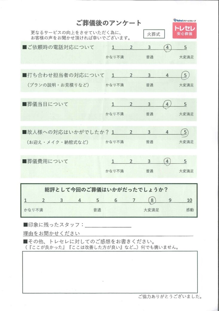 アンケート画像