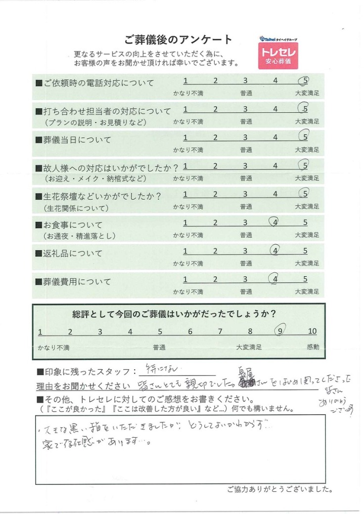アンケート画像