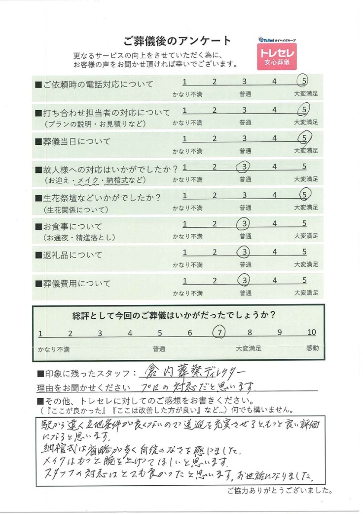 アンケート画像