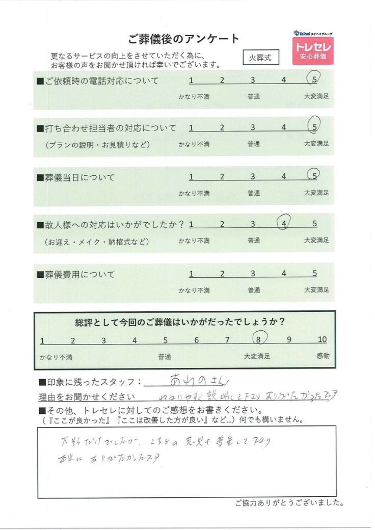 アンケート画像