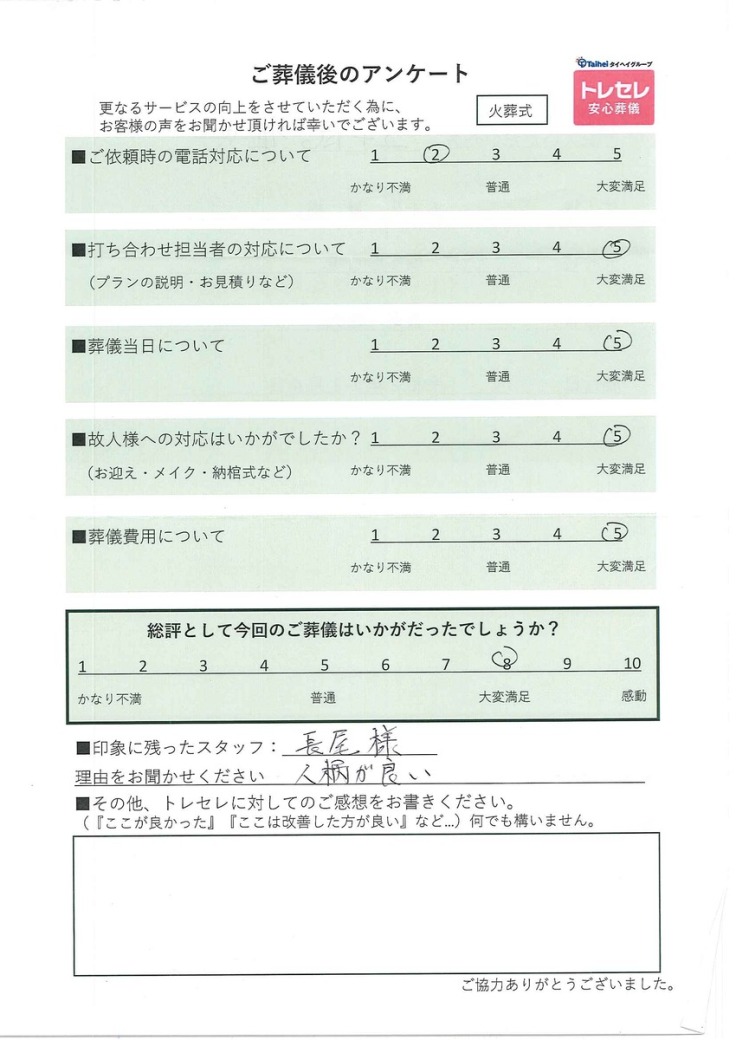 アンケート画像