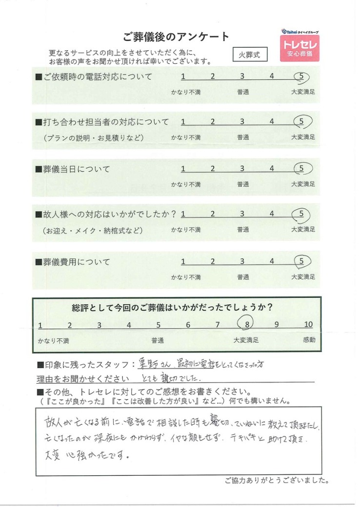 アンケート画像