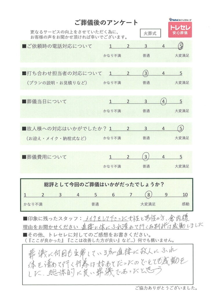 アンケート画像