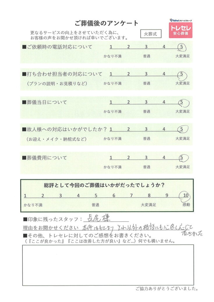 アンケート画像