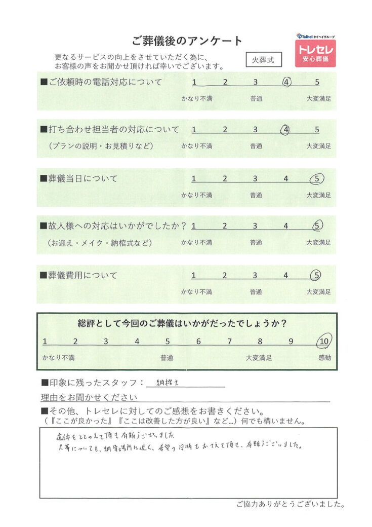 アンケート画像