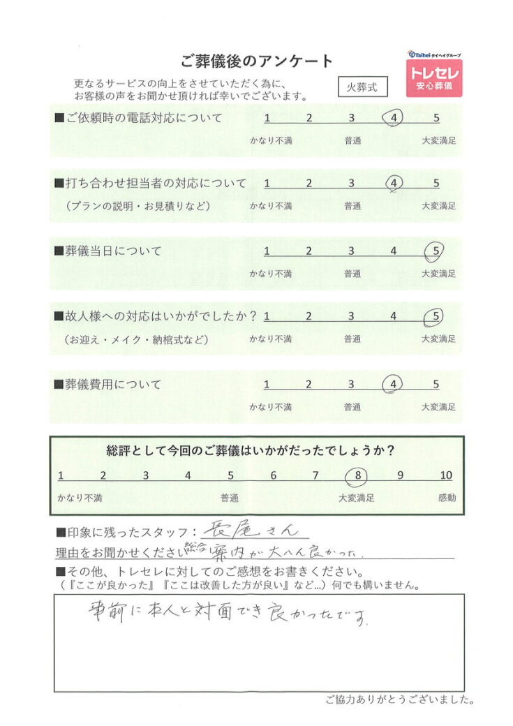 アンケート画像