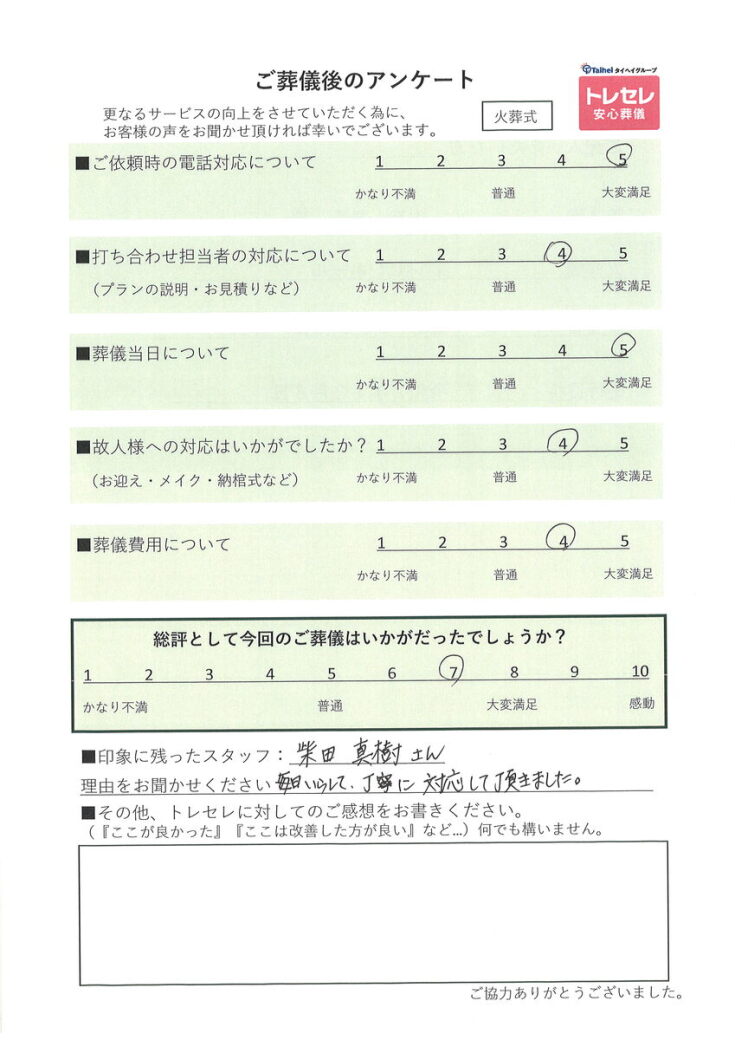 アンケート画像