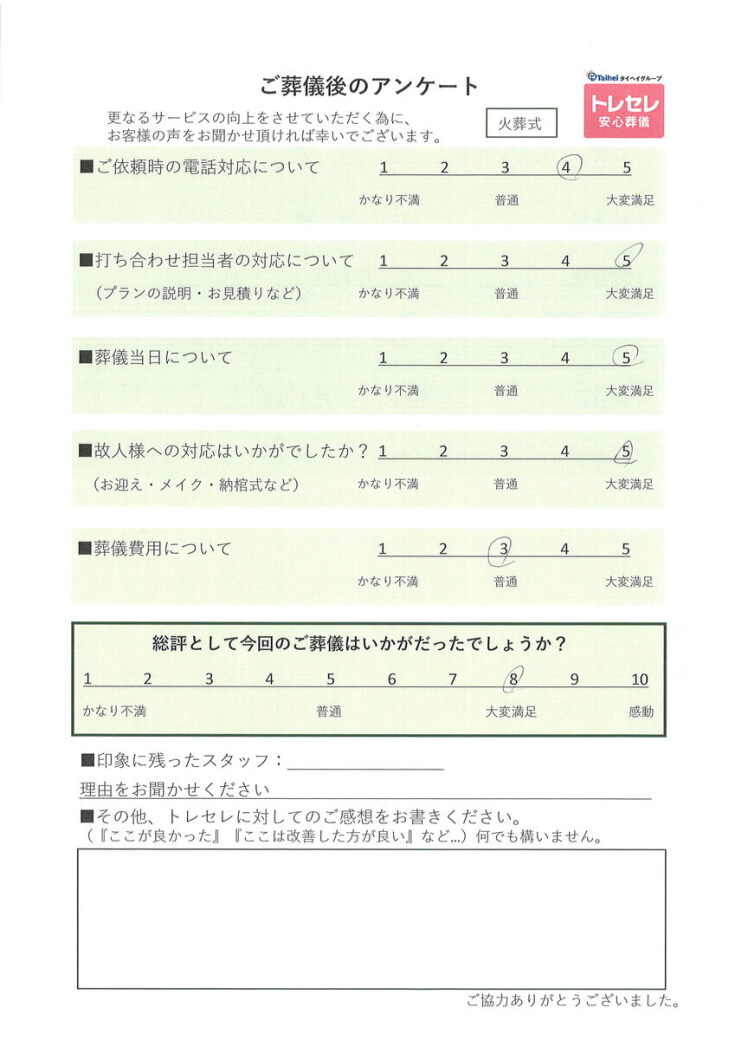 アンケート画像