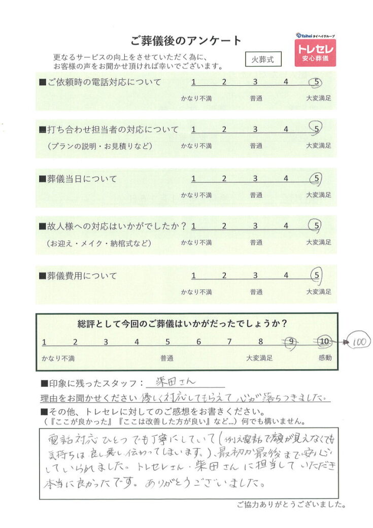 アンケート画像
