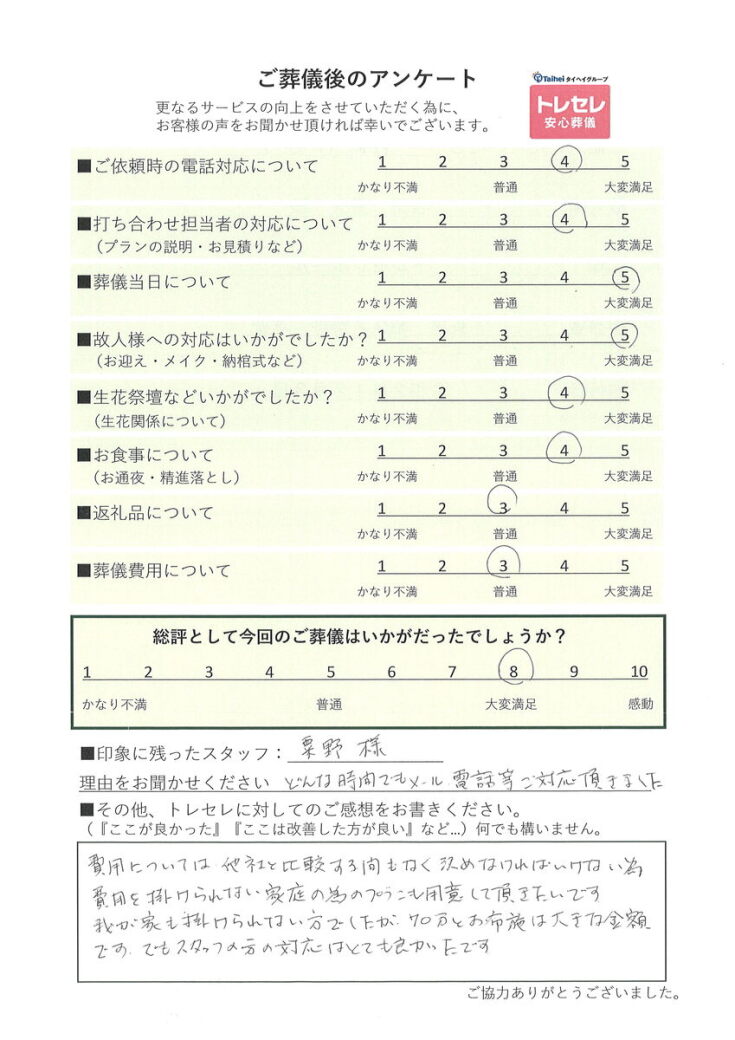アンケート画像