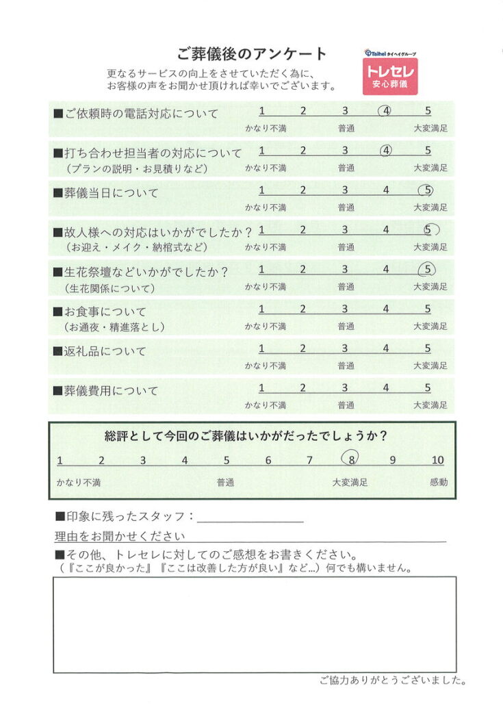 アンケート画像