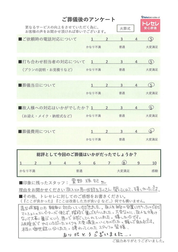 アンケート画像
