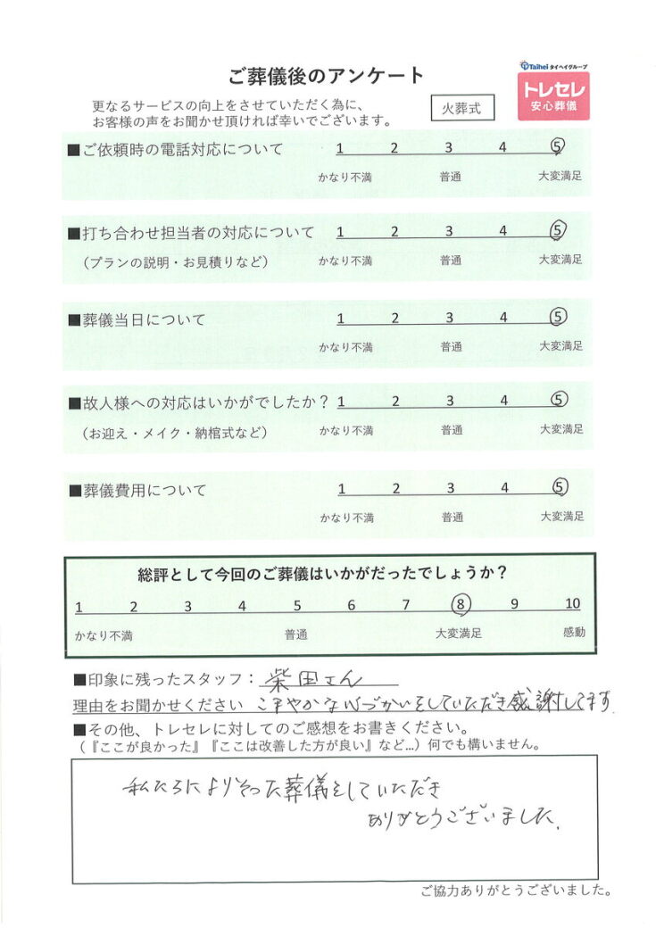 アンケート画像