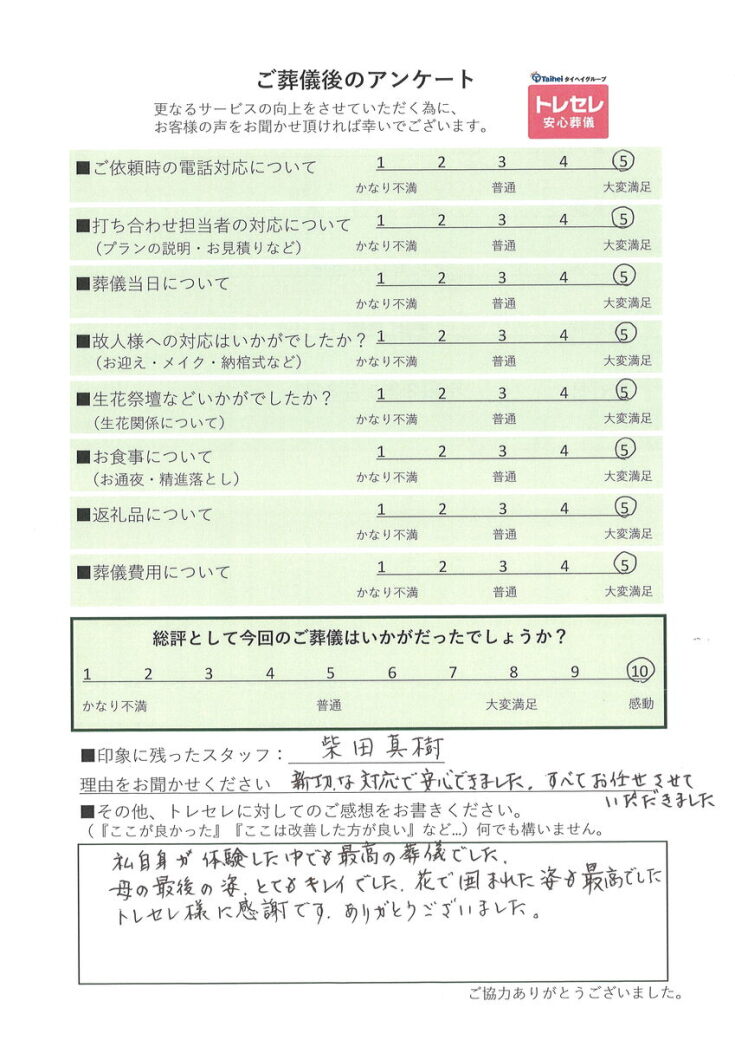 アンケート画像