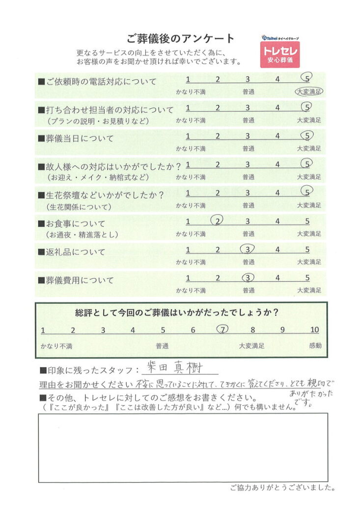 アンケート画像