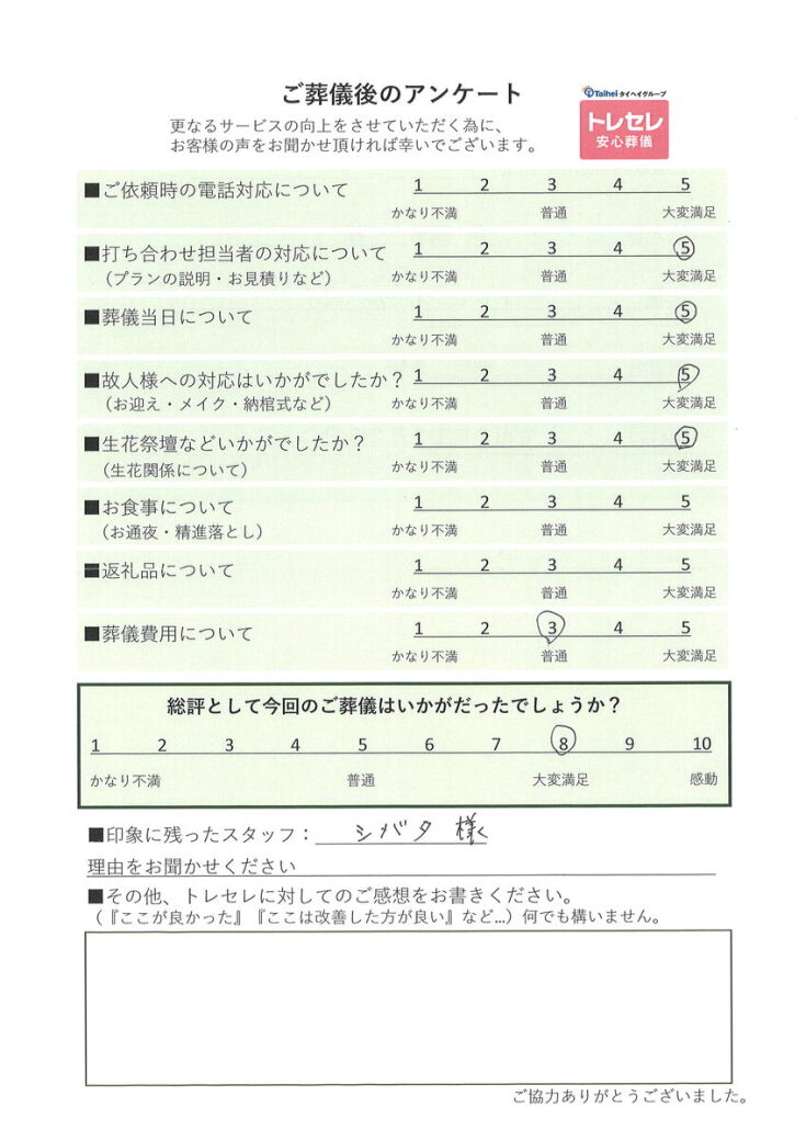 アンケート画像