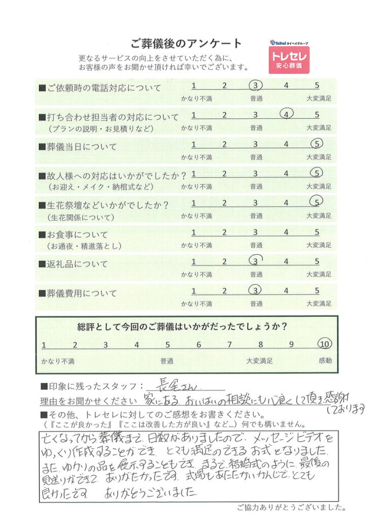 アンケート画像