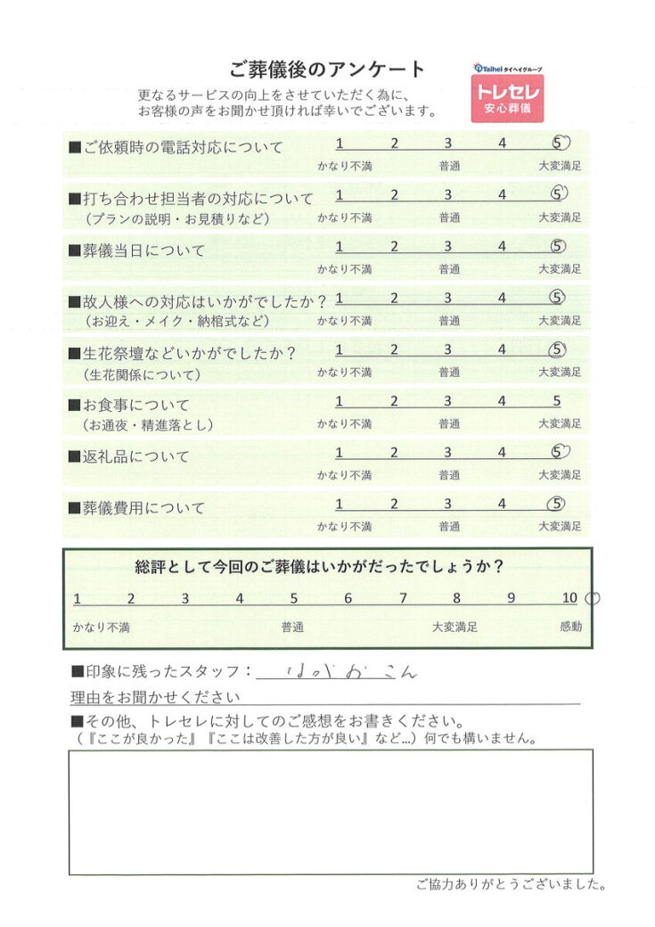 アンケート画像