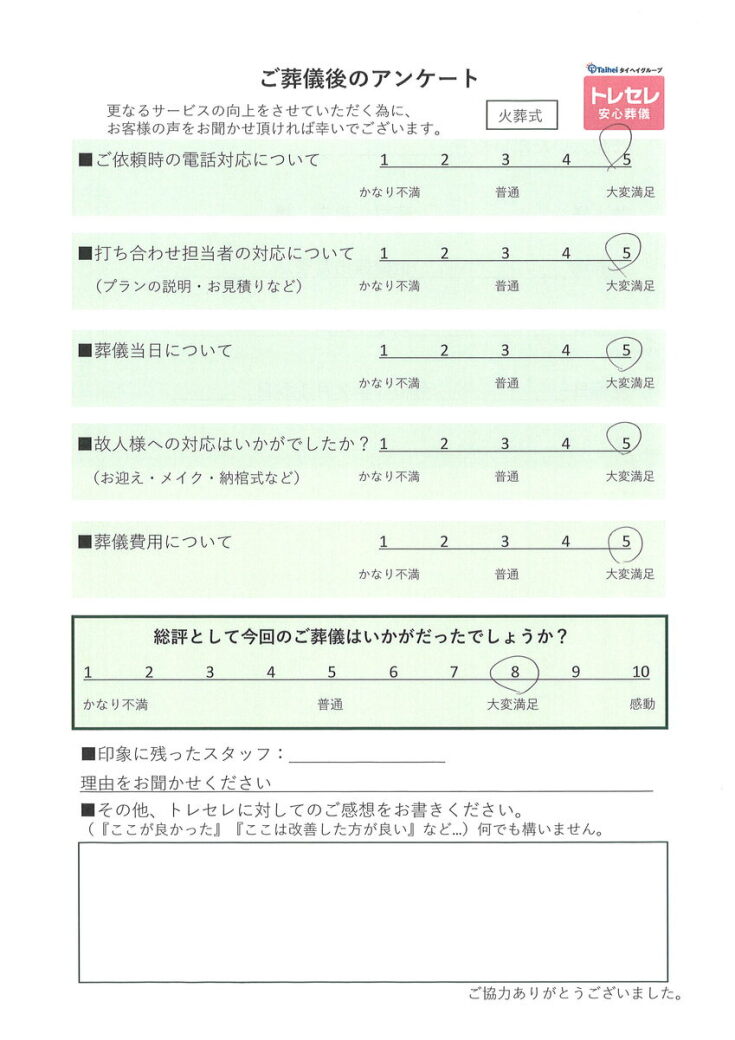 アンケート画像