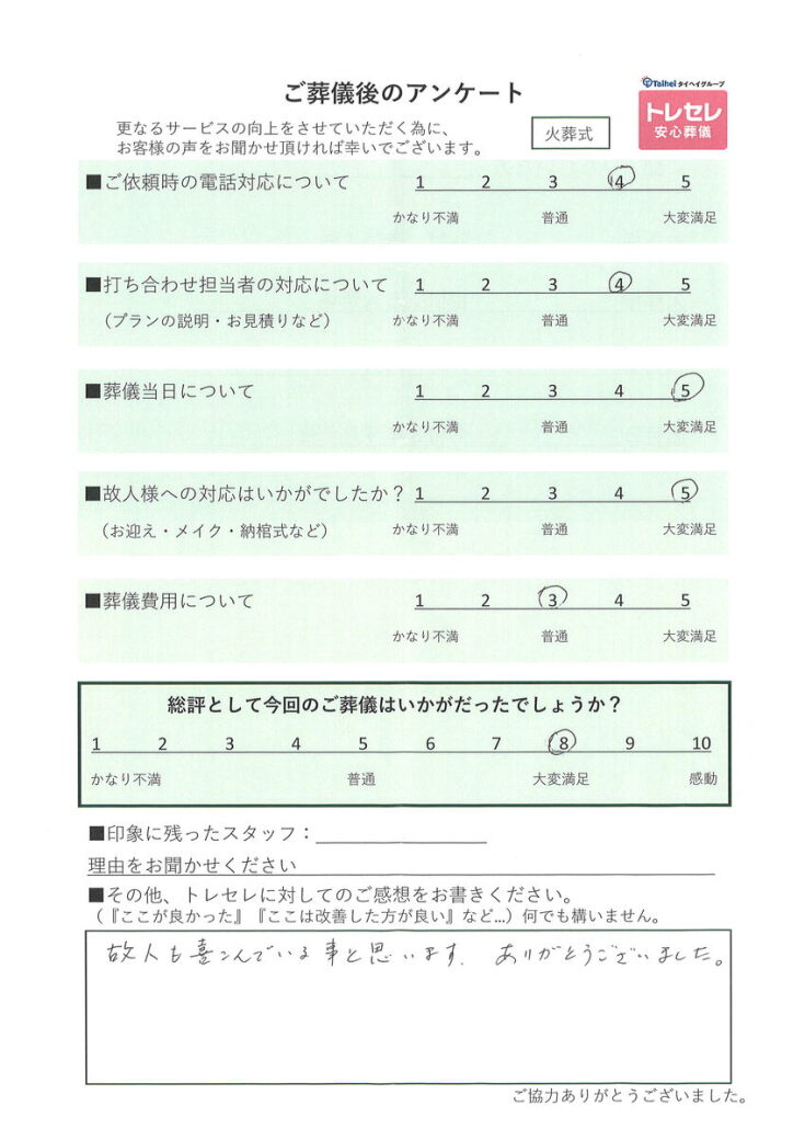 アンケート画像