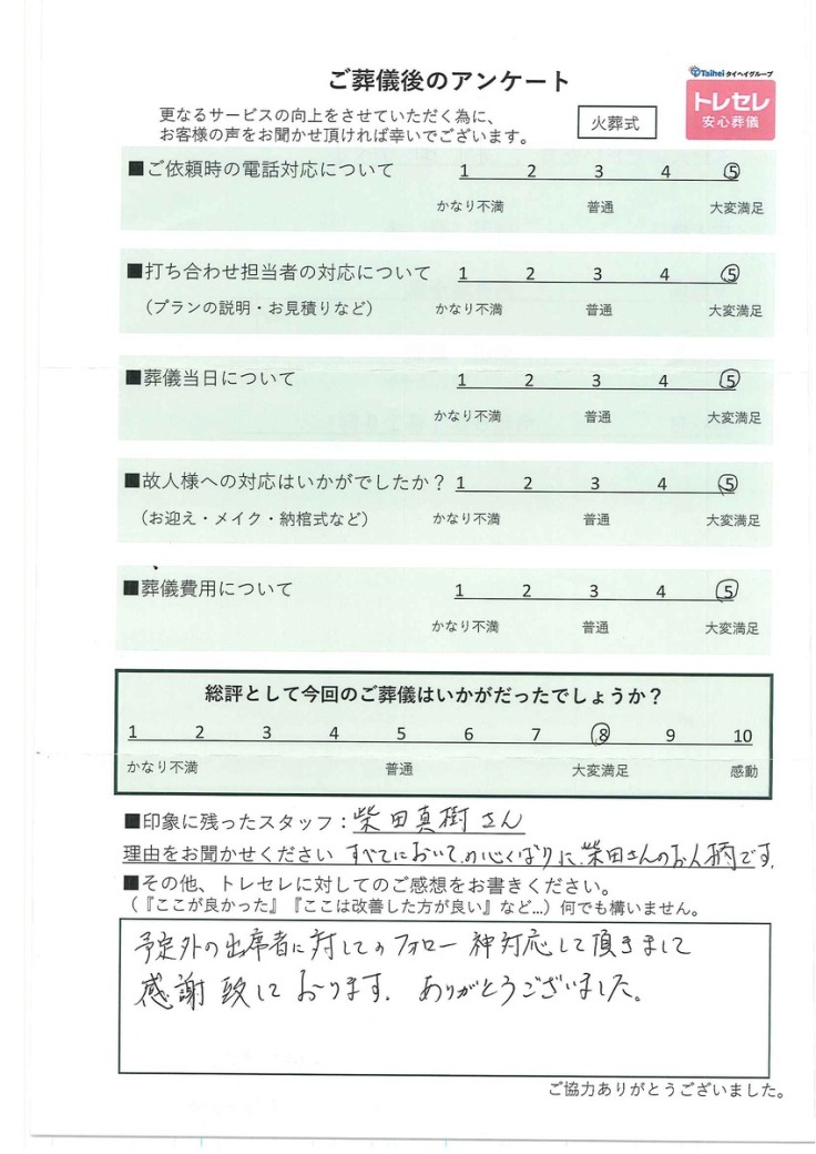 アンケート画像