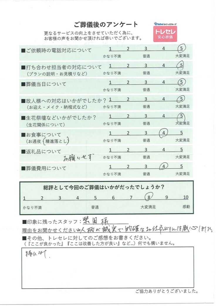 アンケート画像