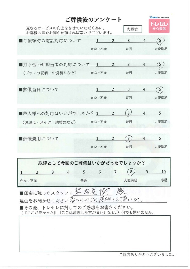 アンケート画像