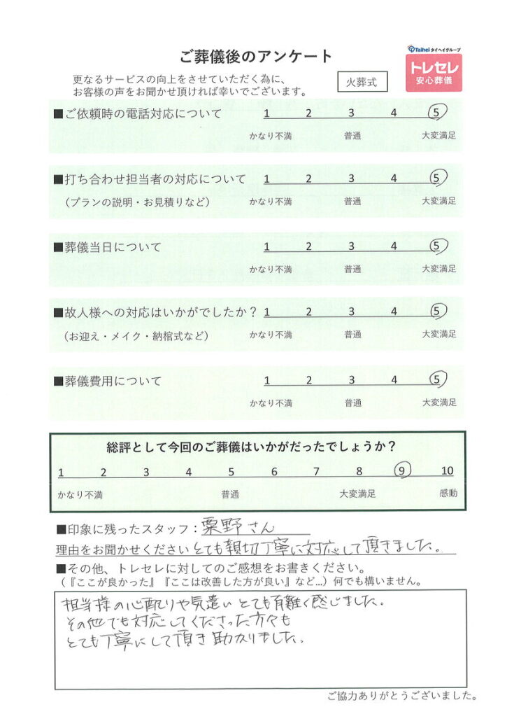 アンケート画像