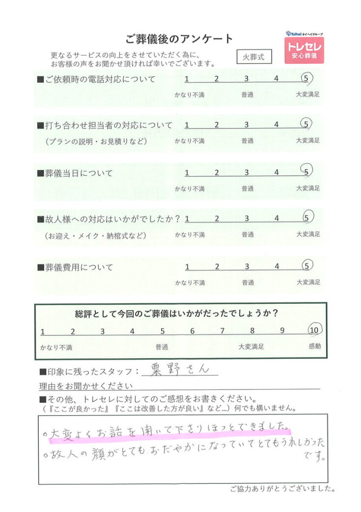 アンケート画像