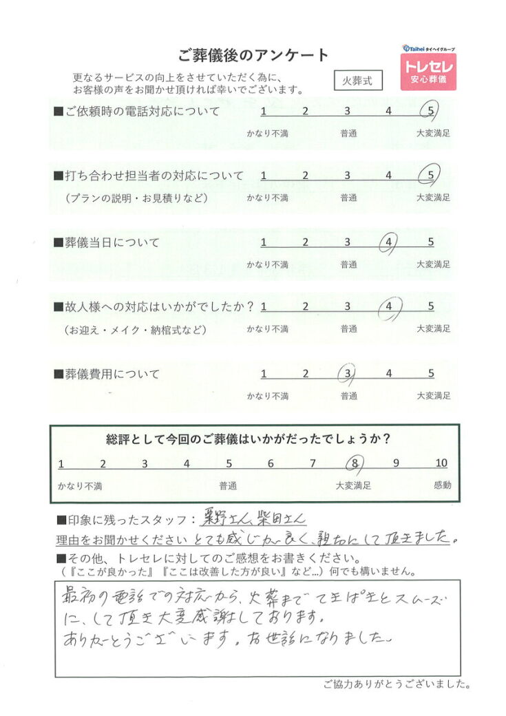 アンケート画像
