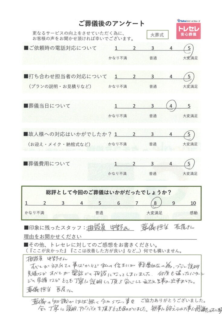 アンケート画像
