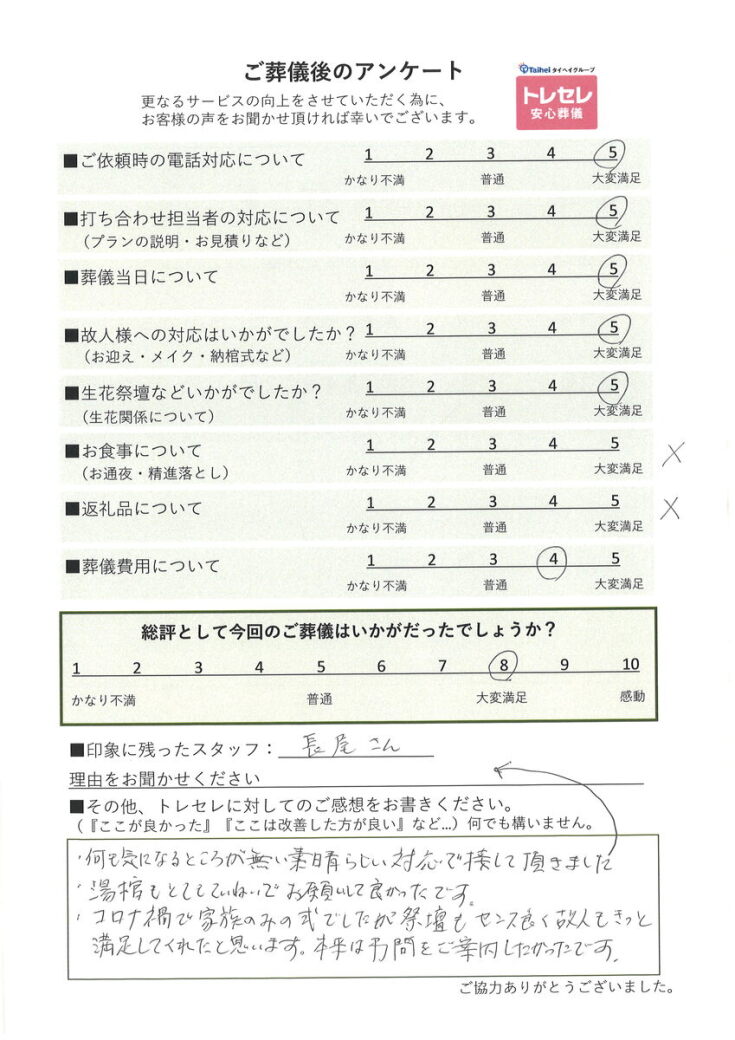 アンケート画像