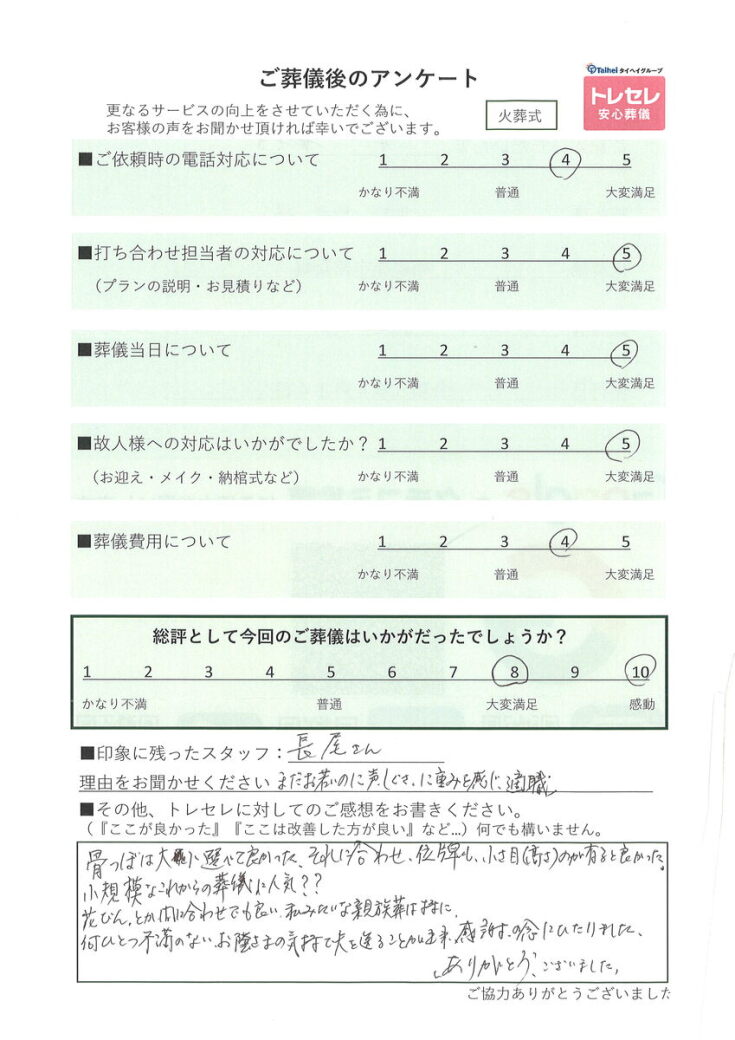 アンケート画像