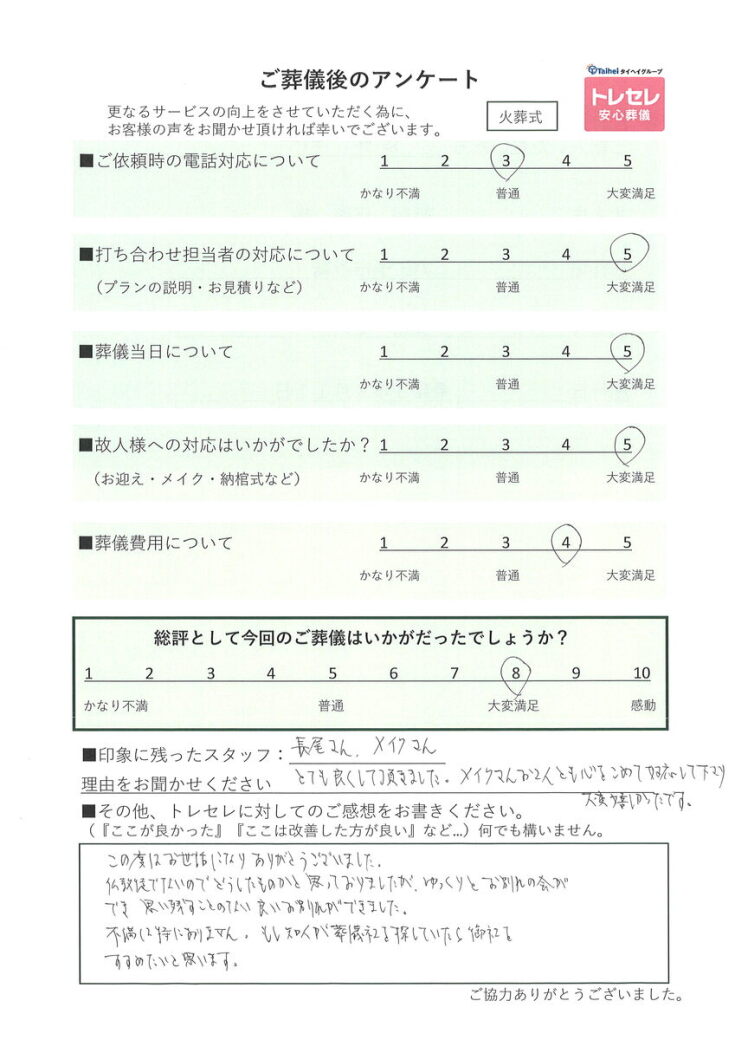 アンケート画像
