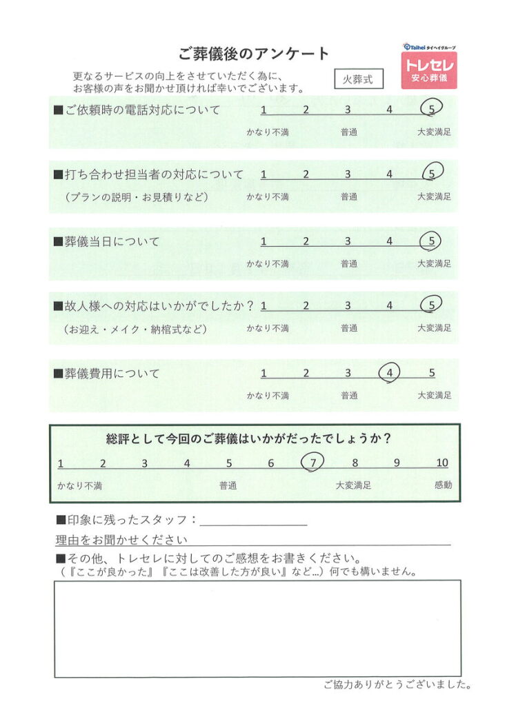 アンケート画像
