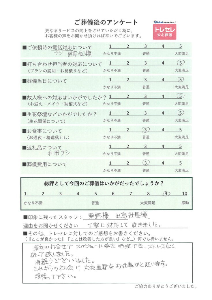 アンケート画像