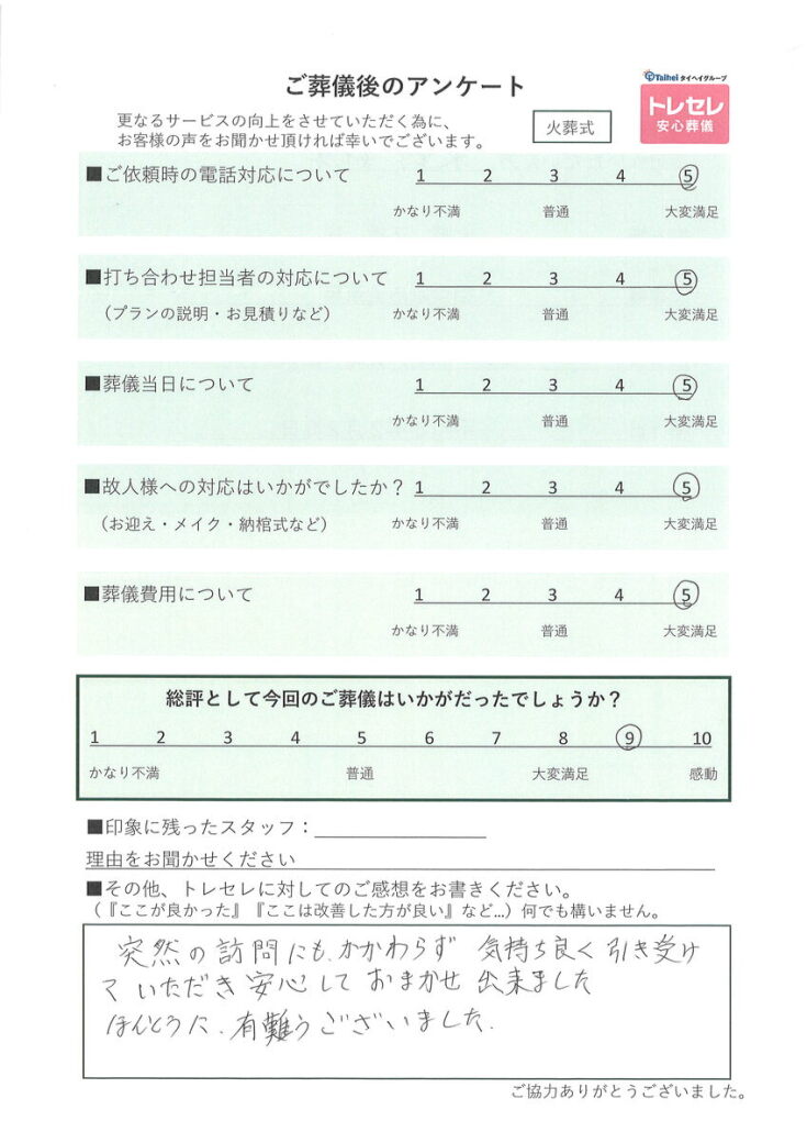 アンケート画像