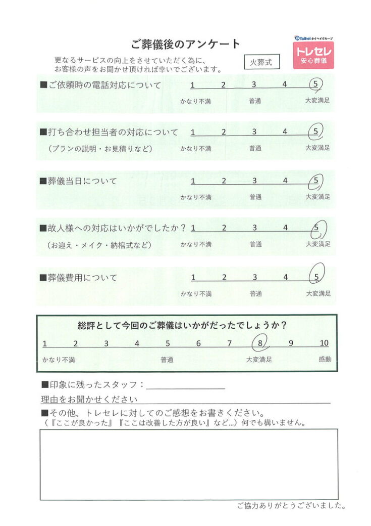 アンケート画像