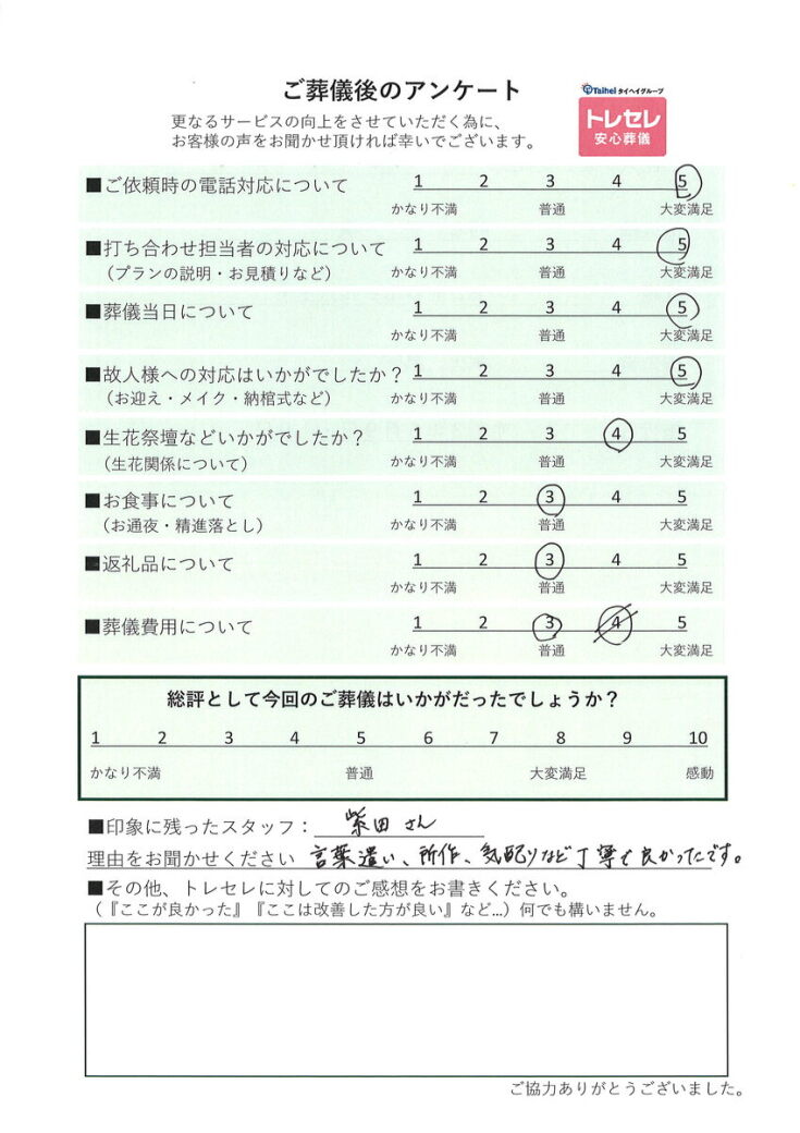 アンケート画像