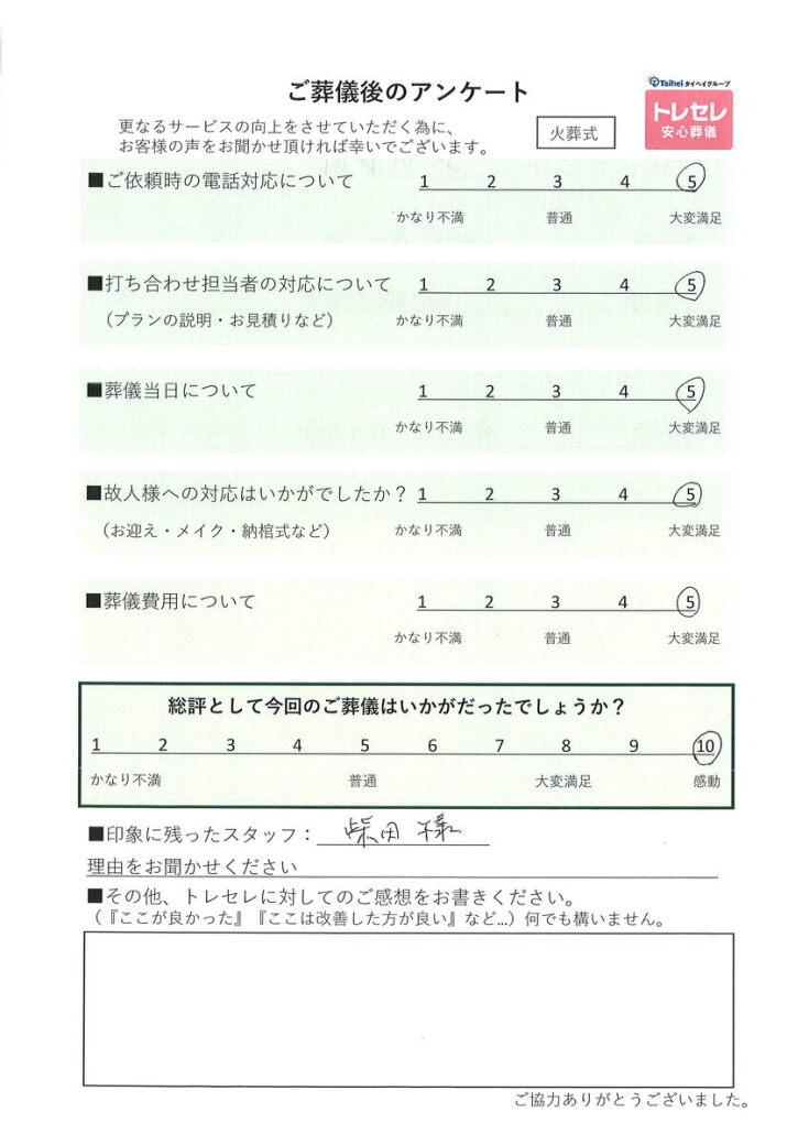 アンケート画像