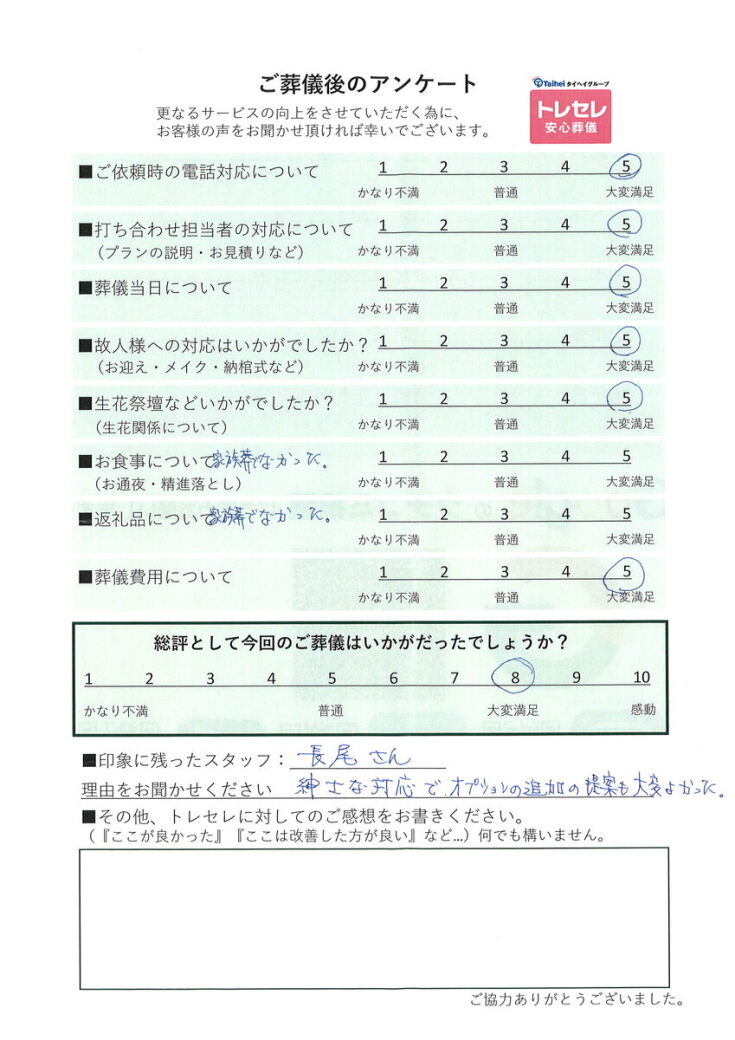 アンケート画像