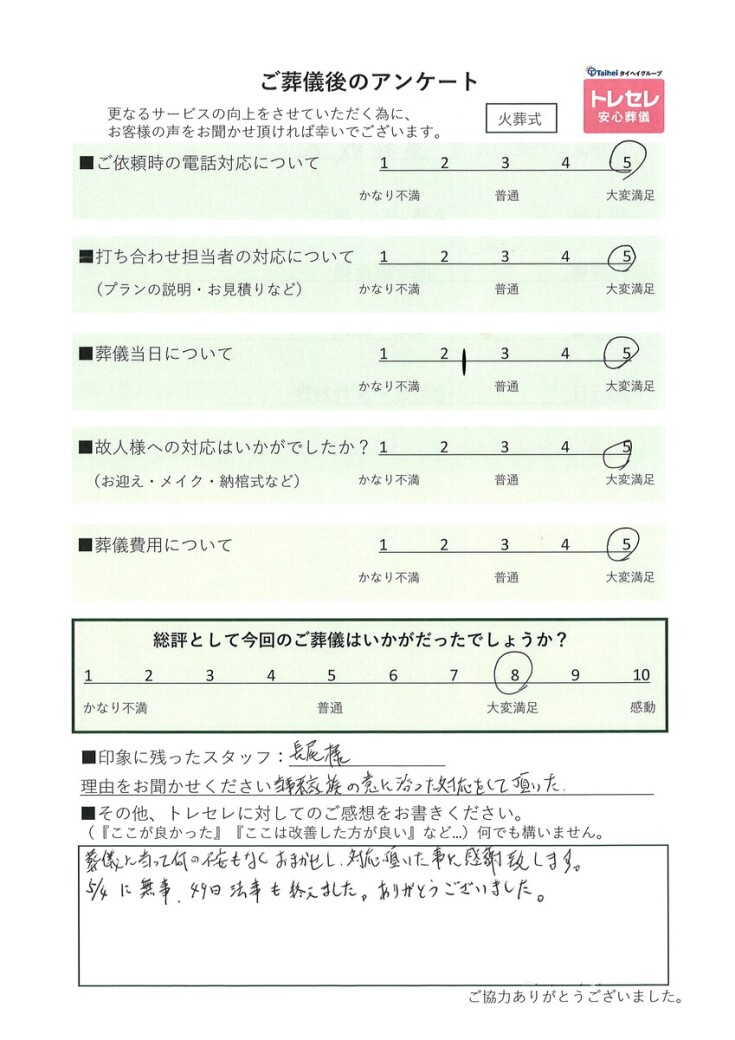 アンケート画像