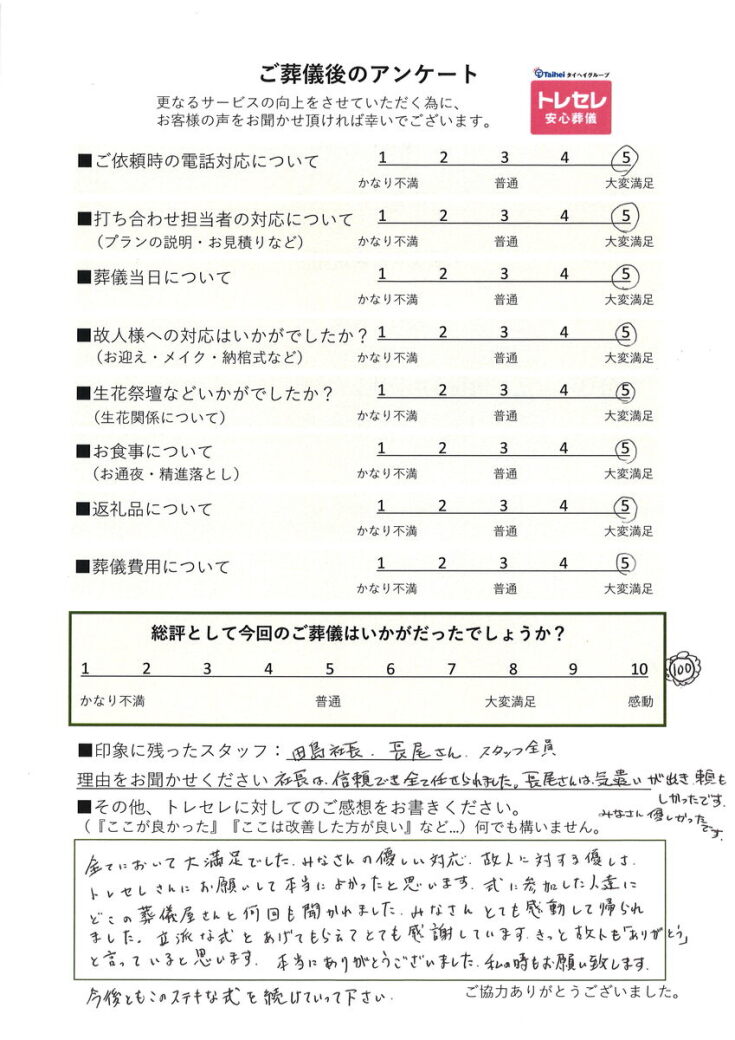 アンケート画像