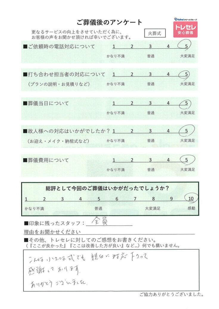 アンケート画像