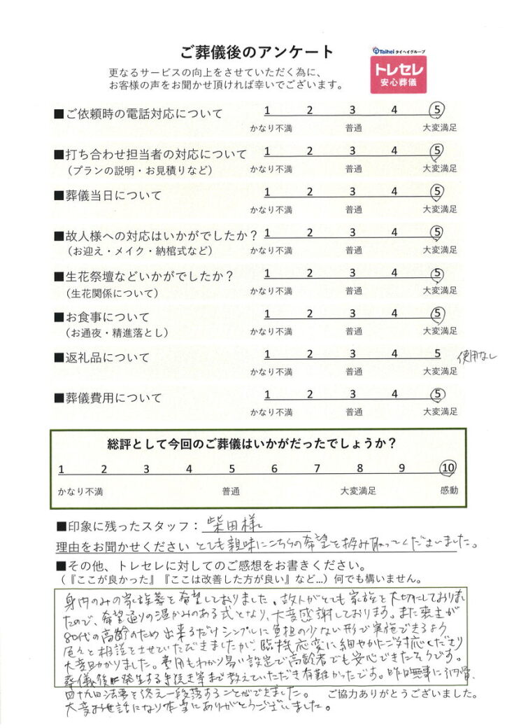 アンケート画像