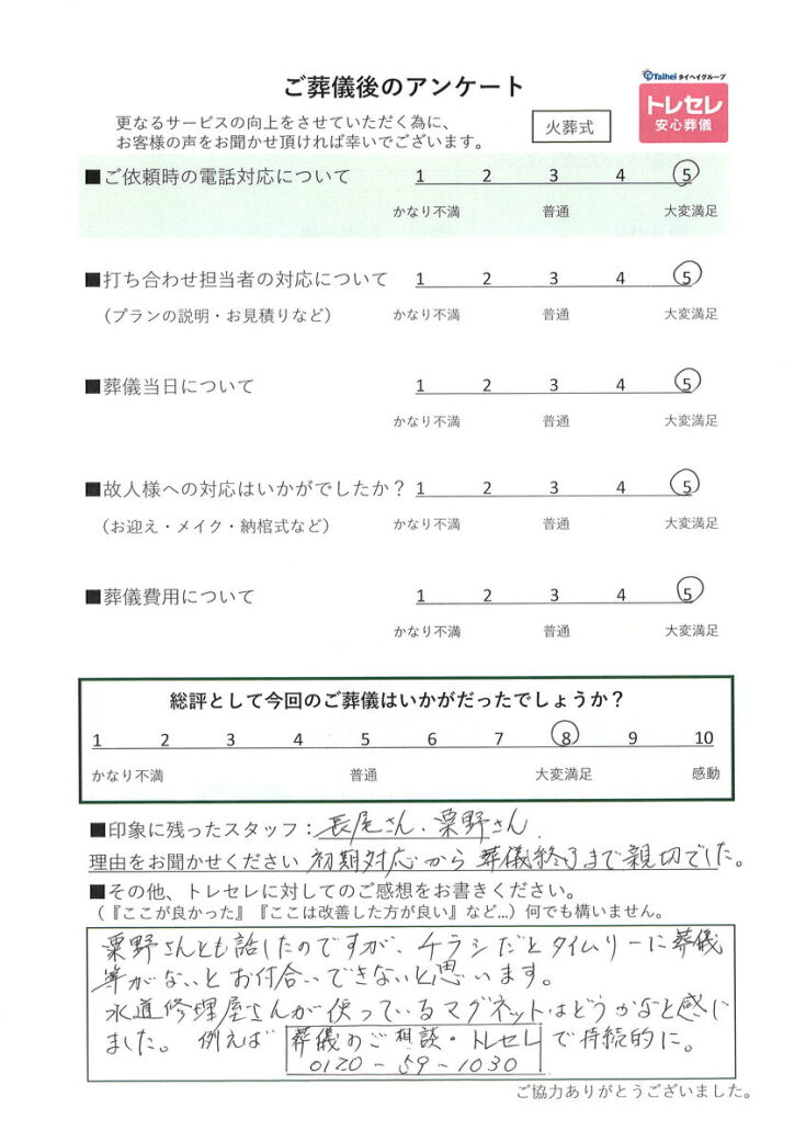 アンケート画像