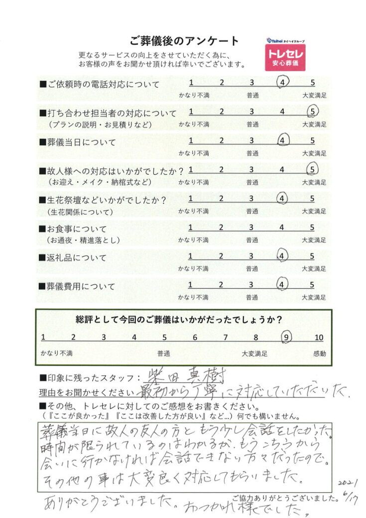 アンケート画像
