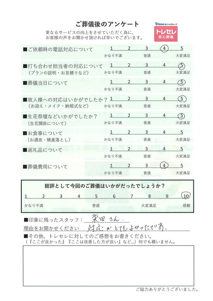 アンケート画像